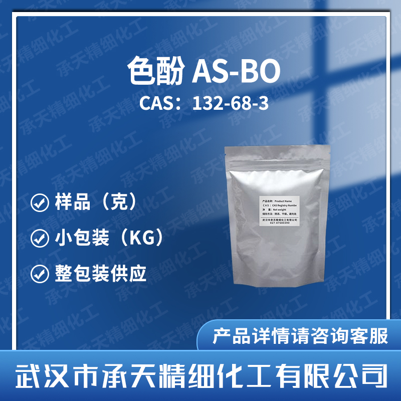 色酚AS-BO,3-Hydroxy-N-naphthalen-1-ylnaphthalene-2-carboxamide