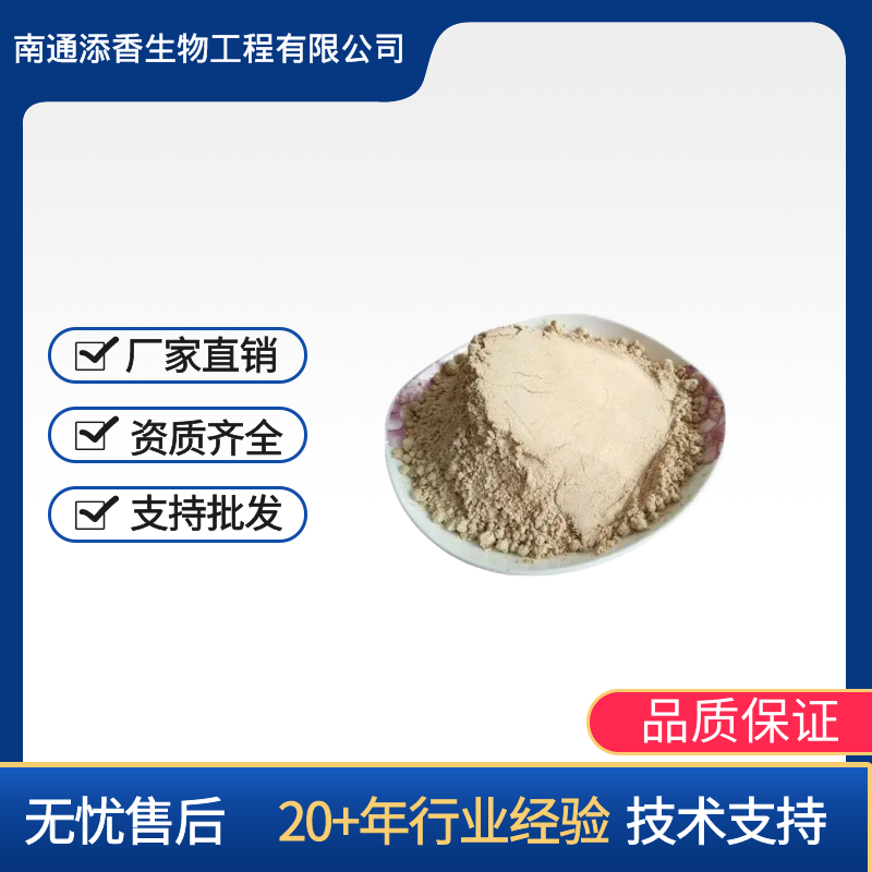 亚麻籽胶,Linseed gum