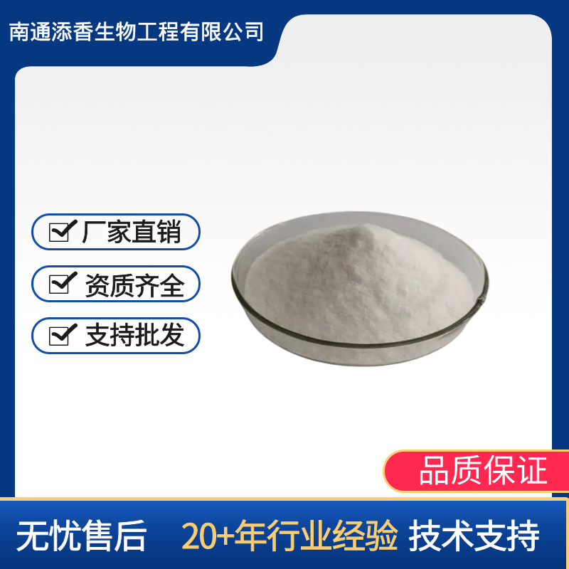 富马酸一钠,Monosodium fumarate