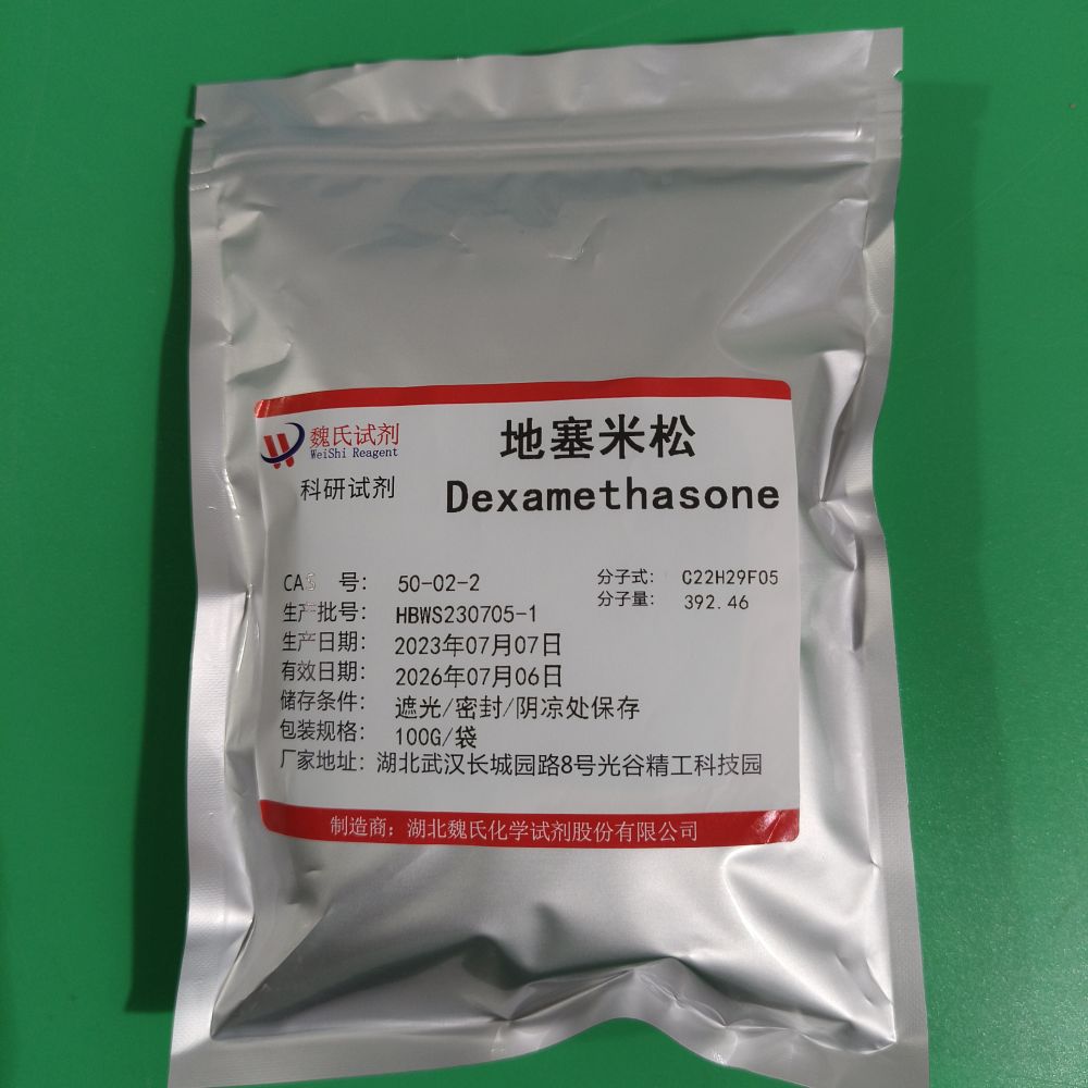 地塞米松,Dexamethasone