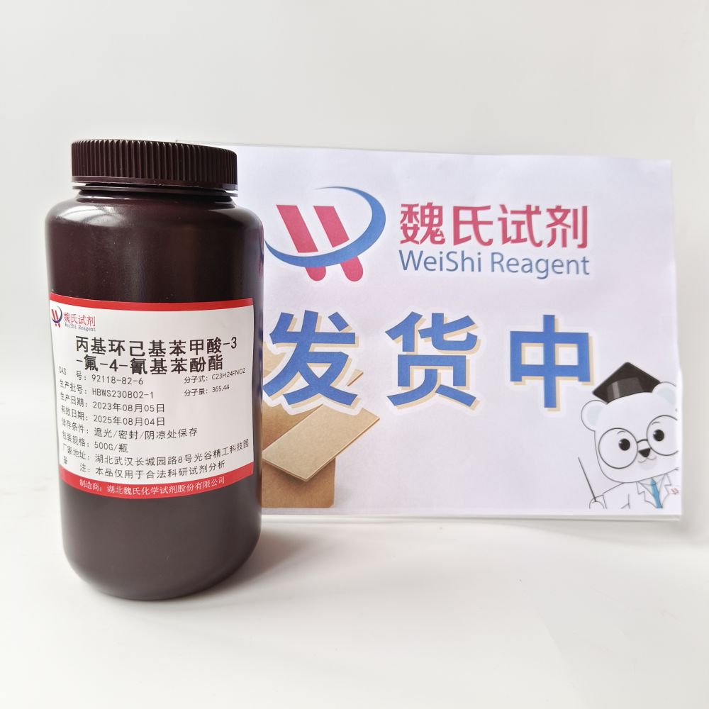 反-4-(4-正丙基環(huán)己基)苯甲酸-3-氟-4-氰基苯酯,3-Fluoro-4-cyanophenyl trans-4-(4-n-propylcyclohexyl)-benzoate