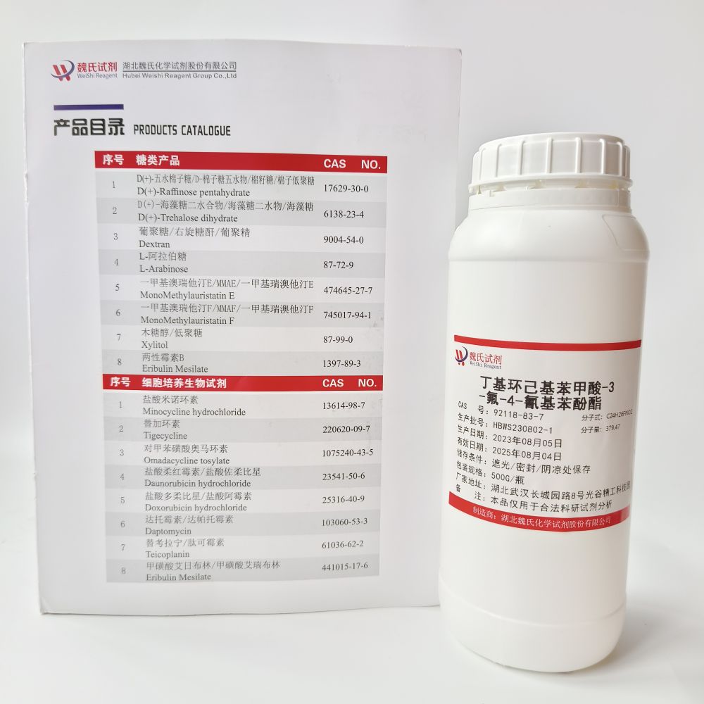 反-4-(4-正丁基环己基)-苯甲酸-3-氟-4-氰基苯酯,3-Fluoro-4-cyanophenyl trans-4- (4-n-butylcyclohexyl)benzoate