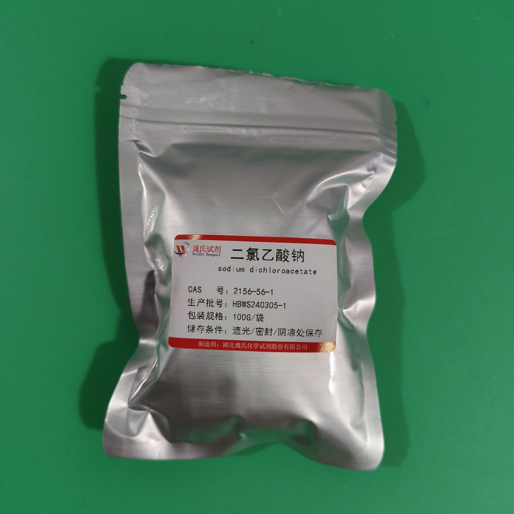 二氯乙酸鈉,Sodium dichloroacetate