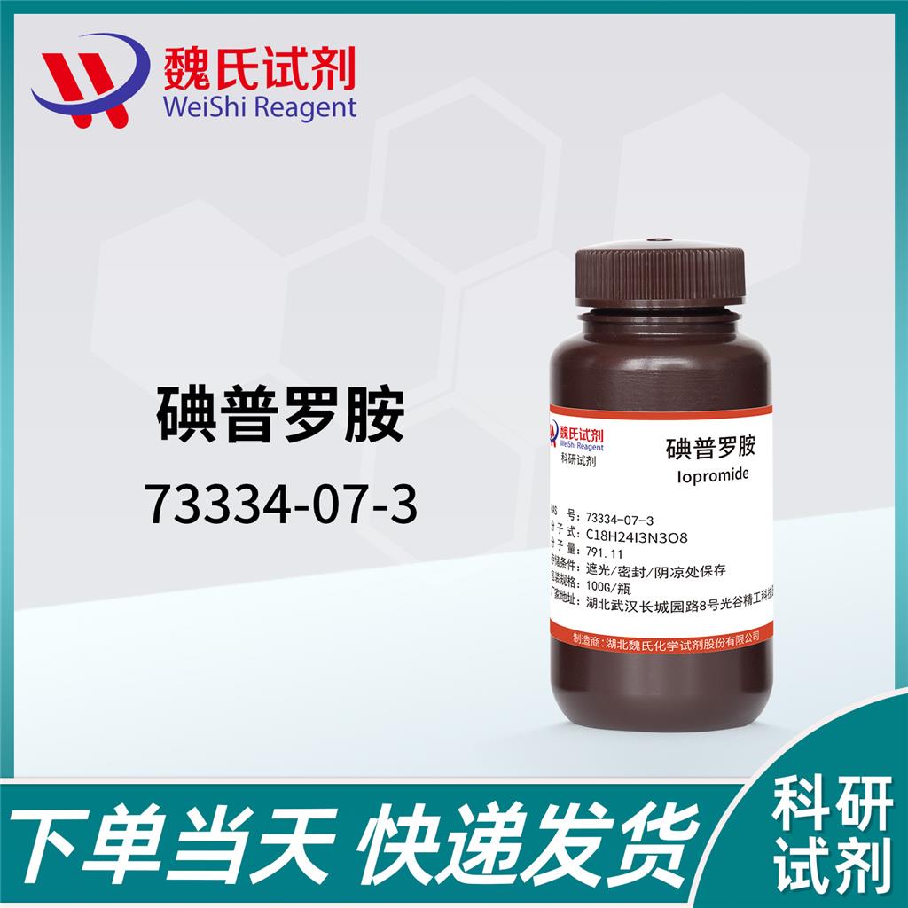 碘普羅胺,Iopromide