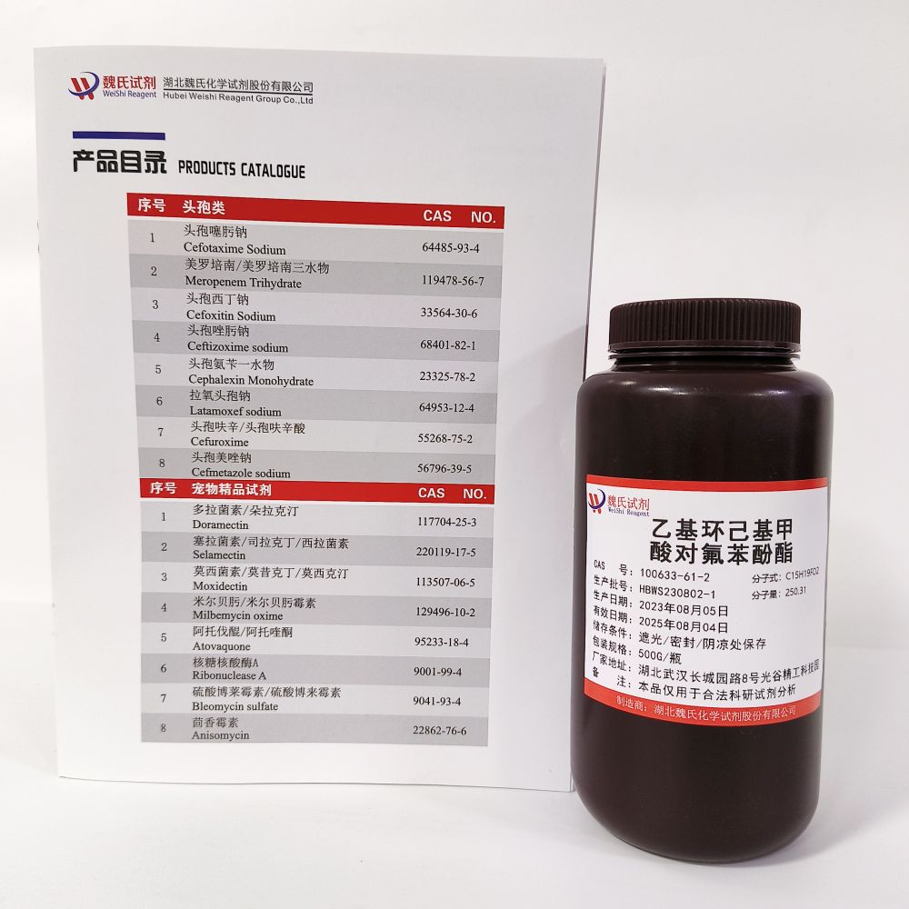 反式-4-乙基環(huán)己烷羧酸 4-氟苯基酯,TRANS-4-FLUOROPHENYL 4-ETHYLCYCLOHEXANECARBOXYLATE