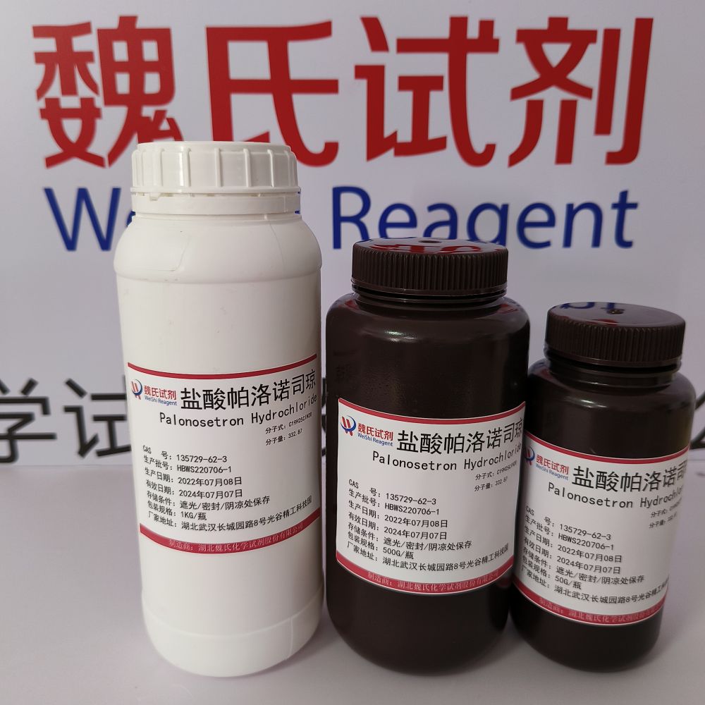 盐酸帕洛诺司琼,Palonosetron HCl