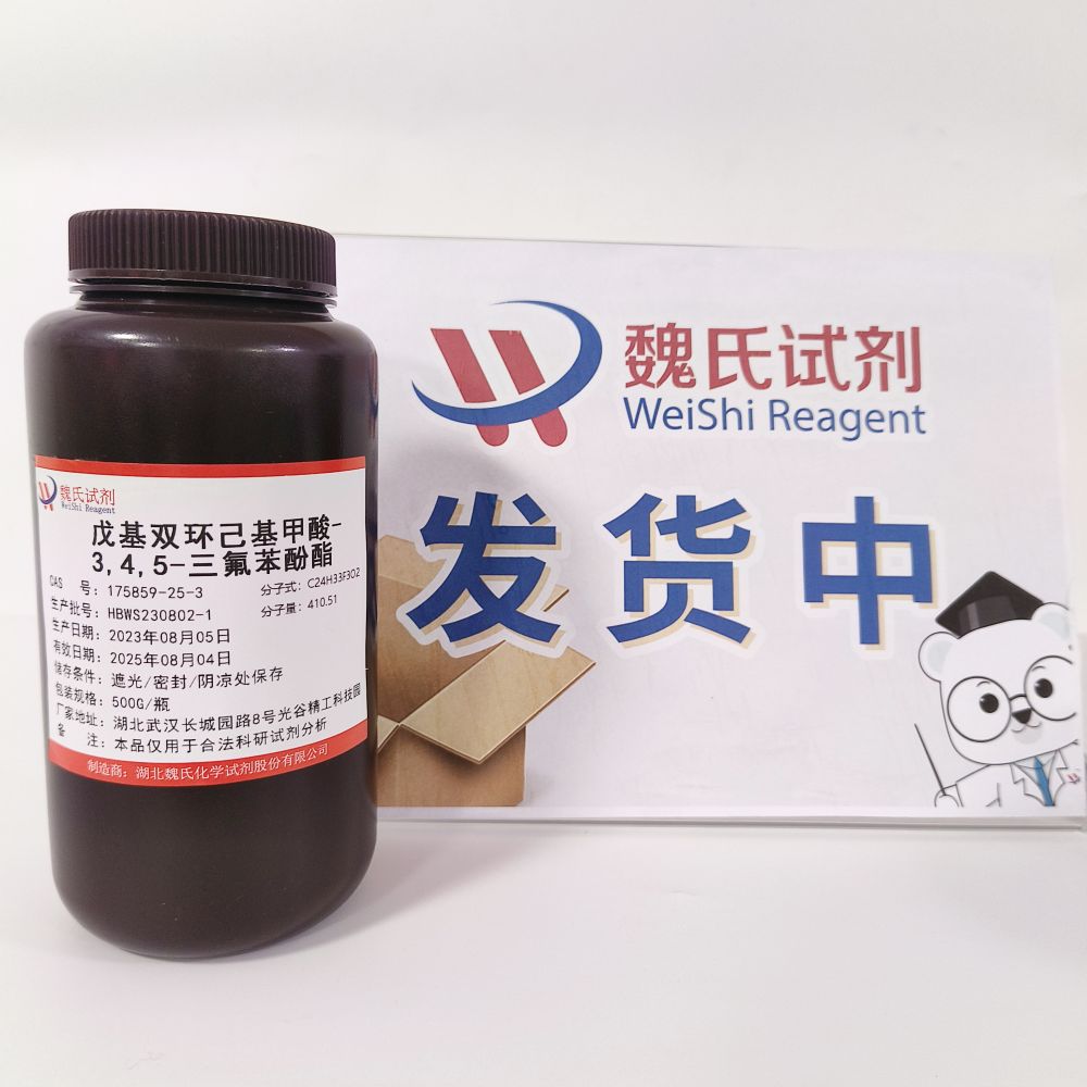 戊基双环己基苯甲酸对3,4,5-三氟苯酚酯,TRANS,TRANS-3,4,5-TRIFLUOROPHENYL 4''-PENTYLBICYCLOHEXYL-4-CARBOXYLATE