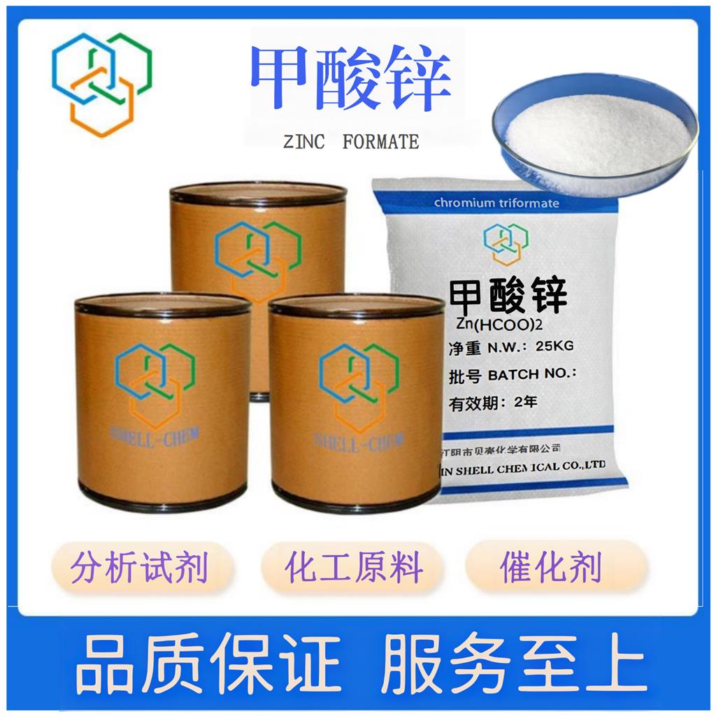 甲酸锌,Zinc formate