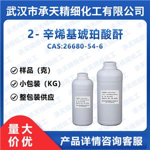 2-辛烯基琥珀酸酐 26680-54-6
