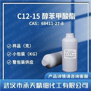 C12-15醇苯甲酸酯 68411-27-8