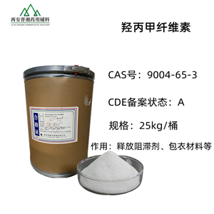 （药用辅料）羟丙纤维素,Hydroxypropyl cellulose