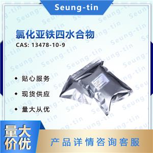 氯化亞鐵四水合物,Ferrous chloride tetrahydrate