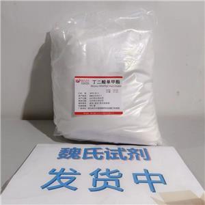 丁二酸单甲酯,Mono-Methyl succinate