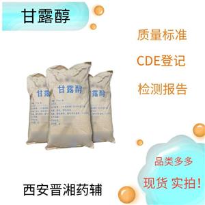 （药用辅料）甘露醇，含量98以上，中国药典标准，有COA，1kg/25kg