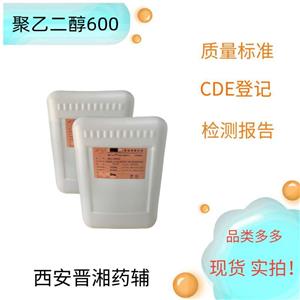 （药用辅料）甘露醇,Mannitol