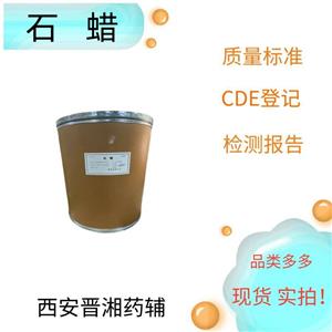 （药用辅料）甘露醇,Mannitol