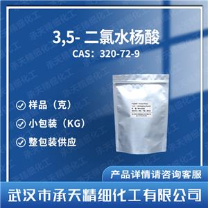 3,5-二氯水杨酸 320-72-9