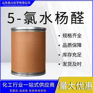  5-氯水杨醛 有机合成中间体  质量好 635-93-8规格齐全 价优廉