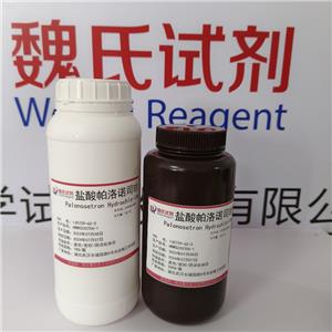 盐酸帕洛诺司琼,Palonosetron HCl