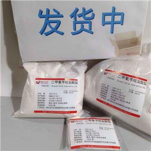 二甲氧苄啶盐酸盐,Diaveridine hydrochloride