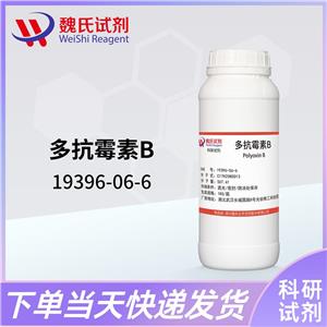多抗霉素B,Polyoxin B