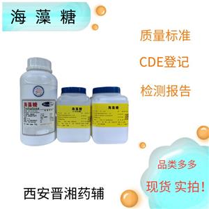 （藥用輔料）三氯蔗糖,Sucralose