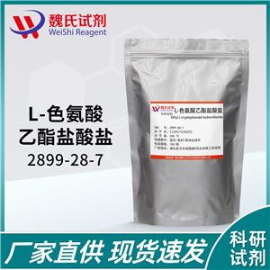 L-色氨酸乙酯盐酸盐,Ethyl L-tryptophanate hydrochloride