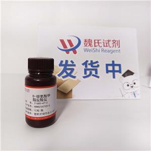 D-缬氨酸甲酯盐酸盐,D-VALINE METHYL ESTER HYDROCHLORIDE