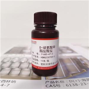 D-缬氨酸甲酯盐酸盐,D-VALINE METHYL ESTER HYDROCHLORIDE