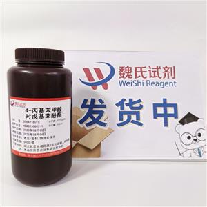 4-丙基苯甲酸对戊基苯酚酯,4-Pentylphenyl 4-propylbenzoate