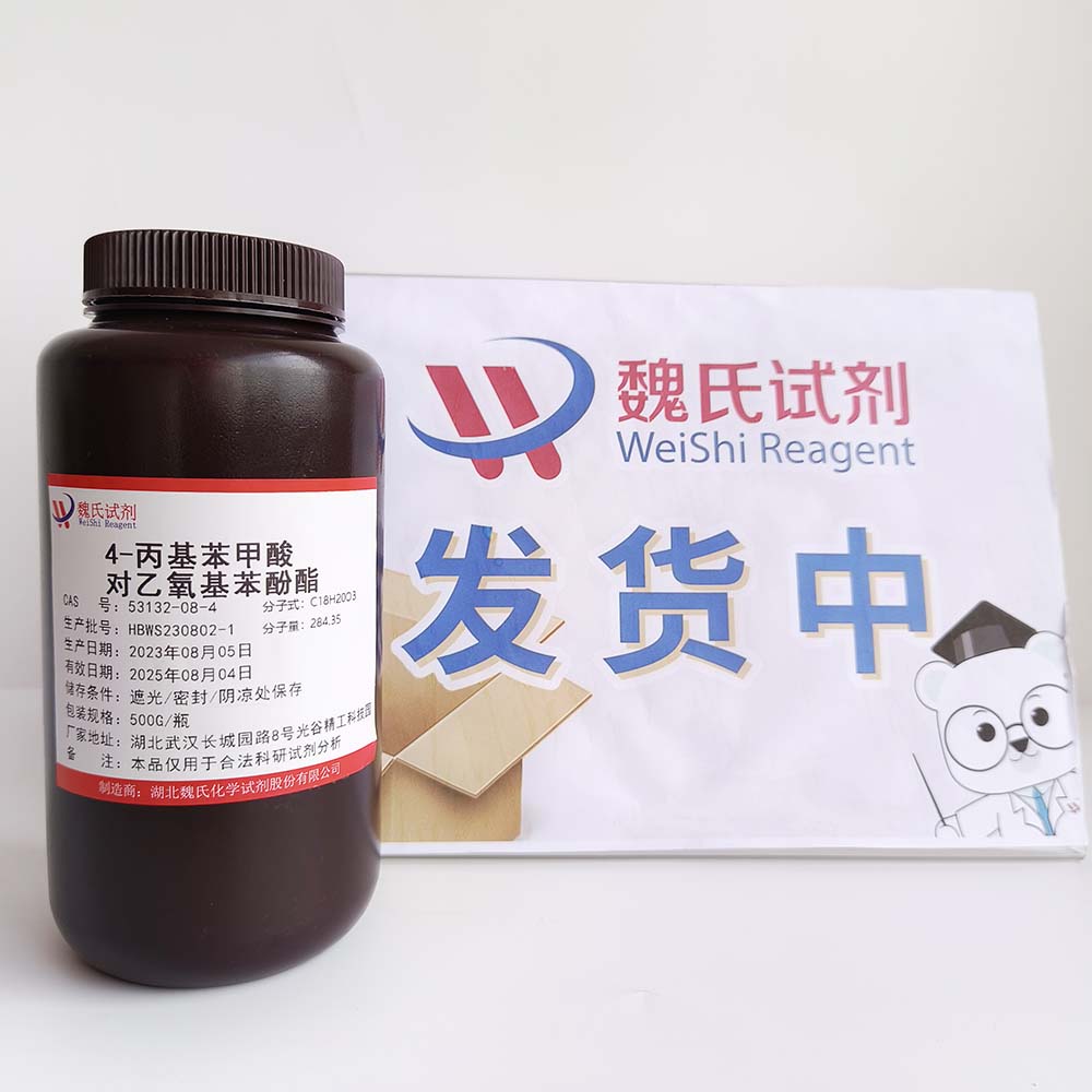 4-丙基苯甲酸对乙氧基苯酚酯,4-ETHOXYPHENYL 4-PROPYLBENZOATE