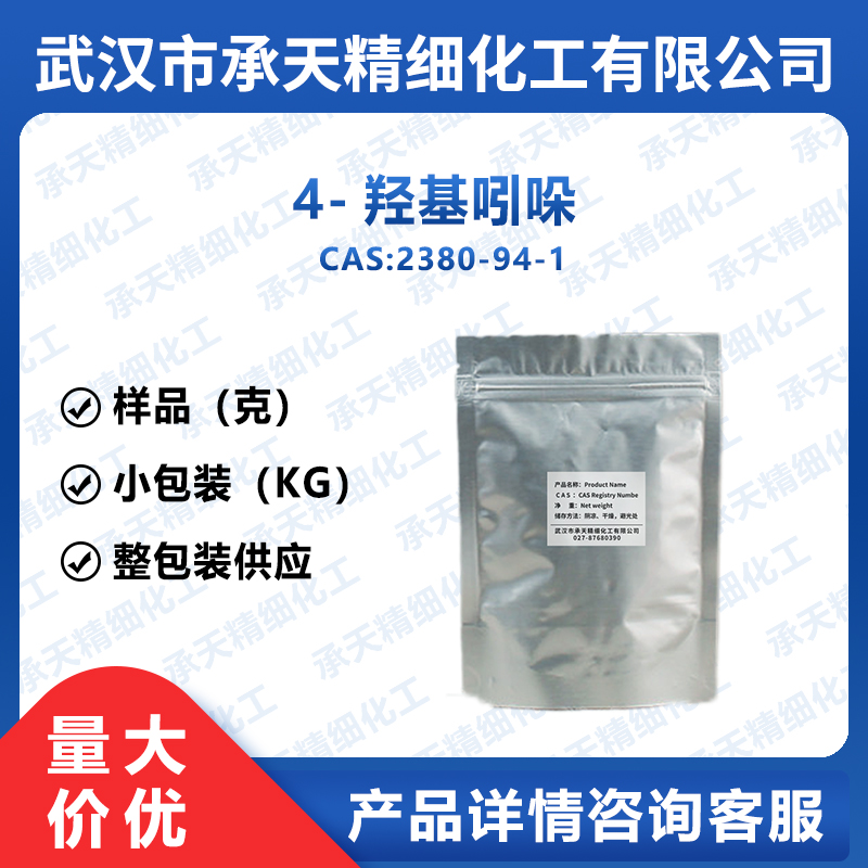 4-羟基吲哚,4-Hydroxyindole