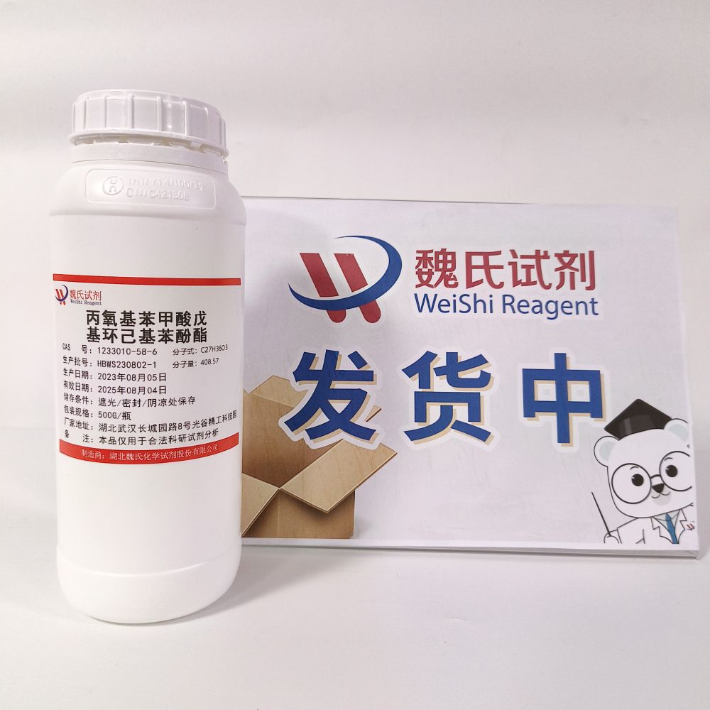 丙氧基苯甲酸戊基環(huán)己基苯酚酯,Pentyl cyclohexyl phenoxy benzoate