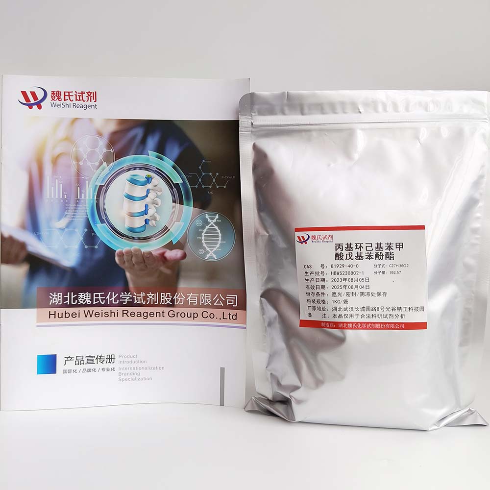 反-4-(4-正丙基环己基)苯甲酸-4-正戊基苯酯,4-n-Pentylphenyl trans-4-(4-n-propylcyclohexyl)benzoate