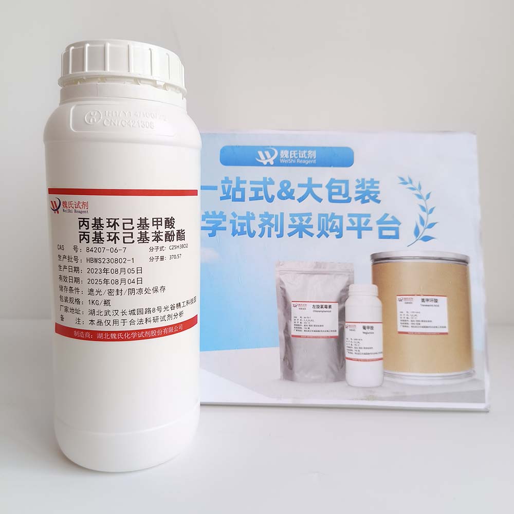 丙基环己基甲酸丙基环己基苯酚酯,Propylcyclohexyl carboxylic acid propylcyclohexyl phenol ester