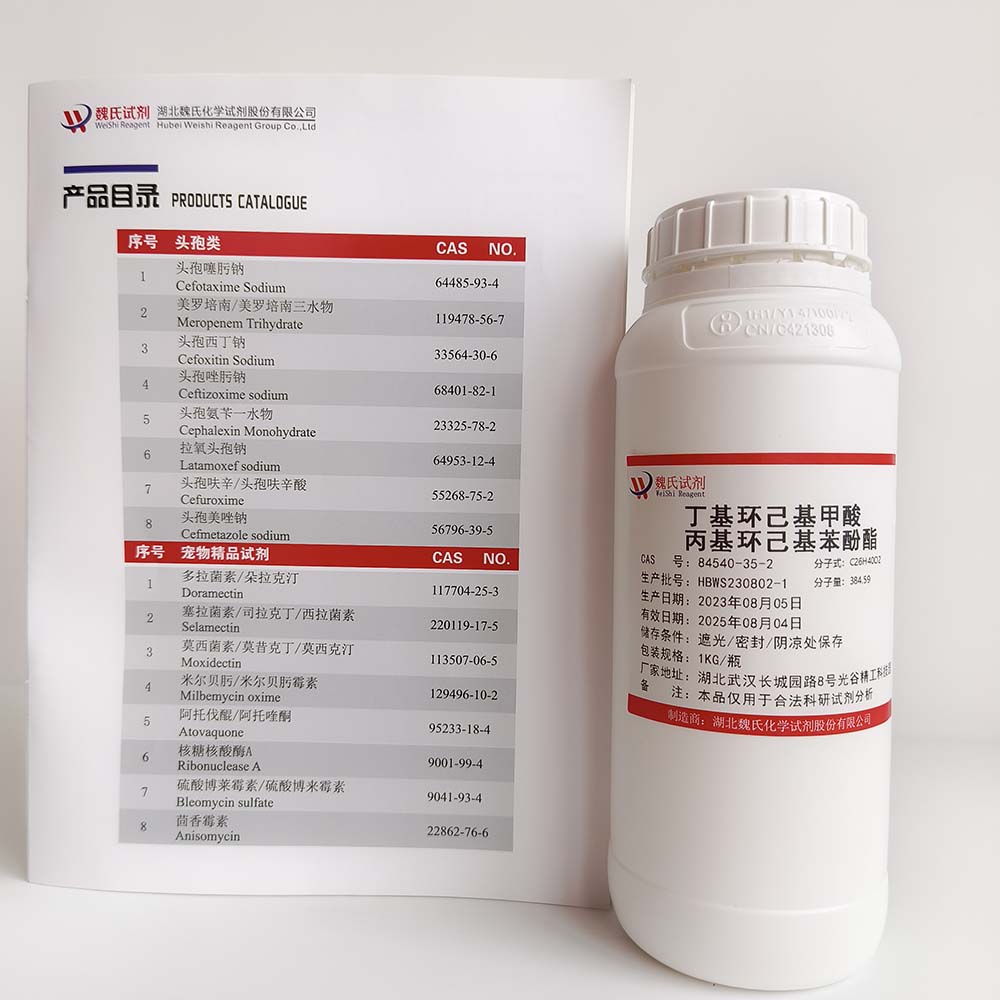 反-4-正丁基环己基-1-甲酸-反-4-(4-正丙基环己基)苯酯,4-(4-propylcyclohexyl)phenyl 4-butylcyclohexanecarboxylate