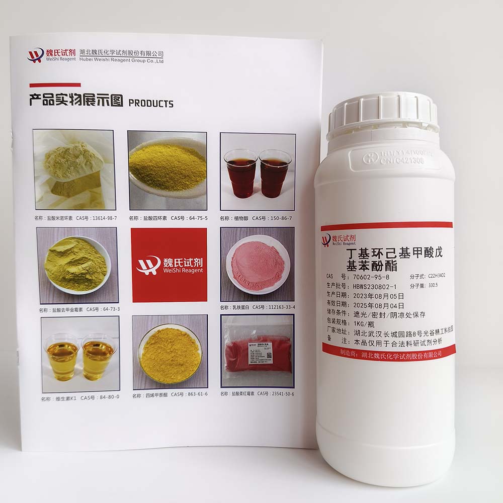 反式-4-丁基环已烷羧酸-4-戊苯基酯,4-PENTYLPHENYL TRANS-4-BUTYL-CYCLOHEXANECARBOXYLATE