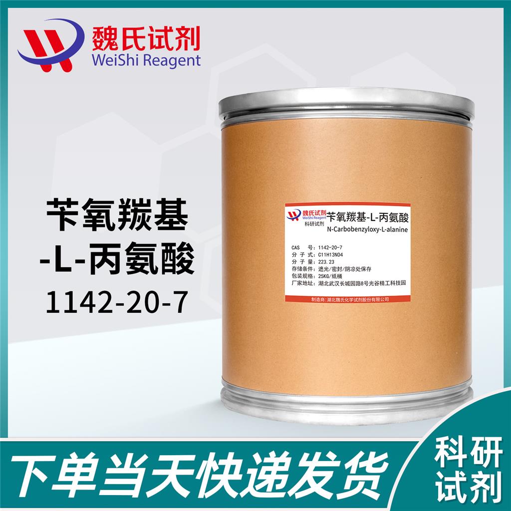 N-CBZ-L-丙氨酸,N-Carbobenzyloxy-L-alanine