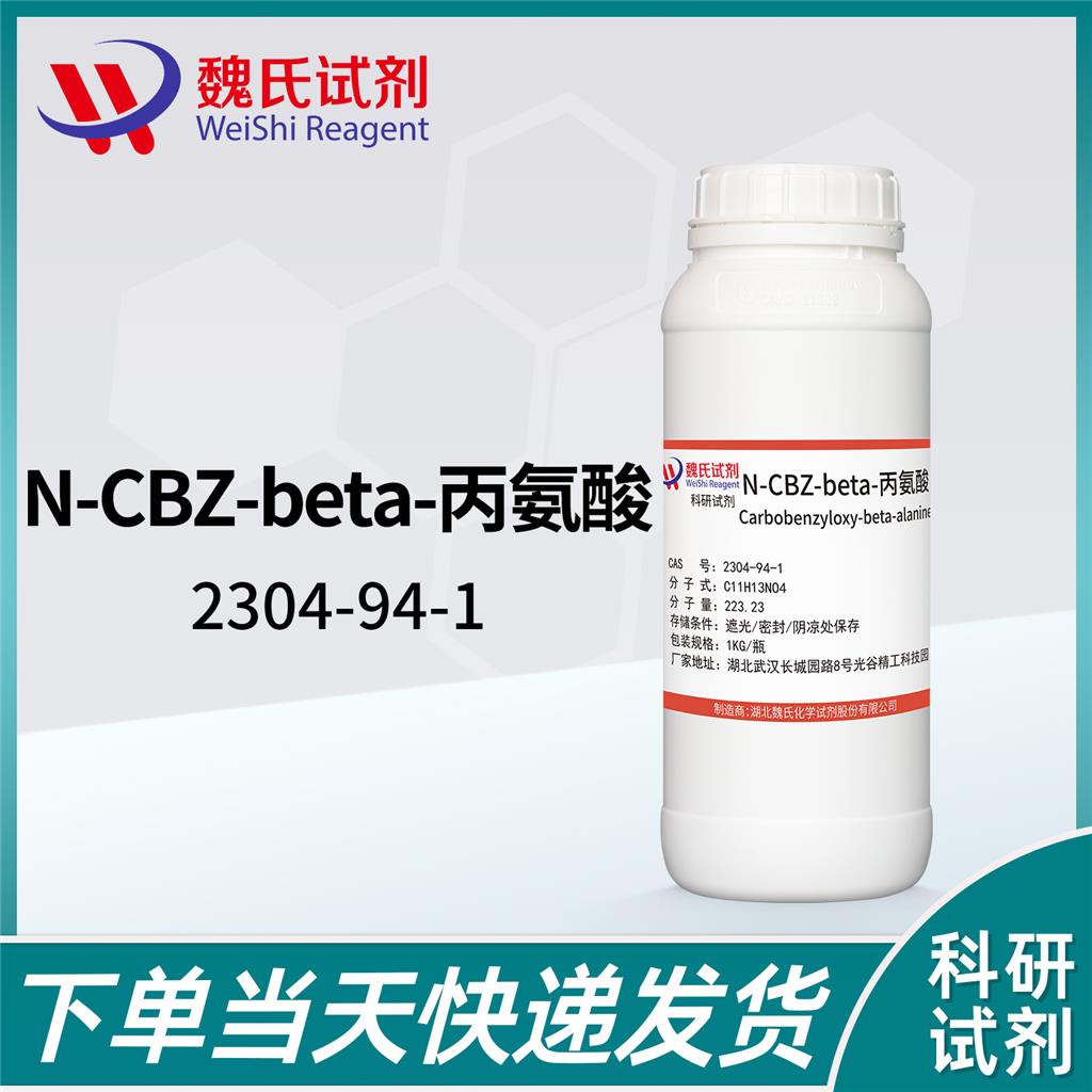 N-CBZ-beta-丙氨酸,Carbobenzyloxy-beta-alanChemicalbookine