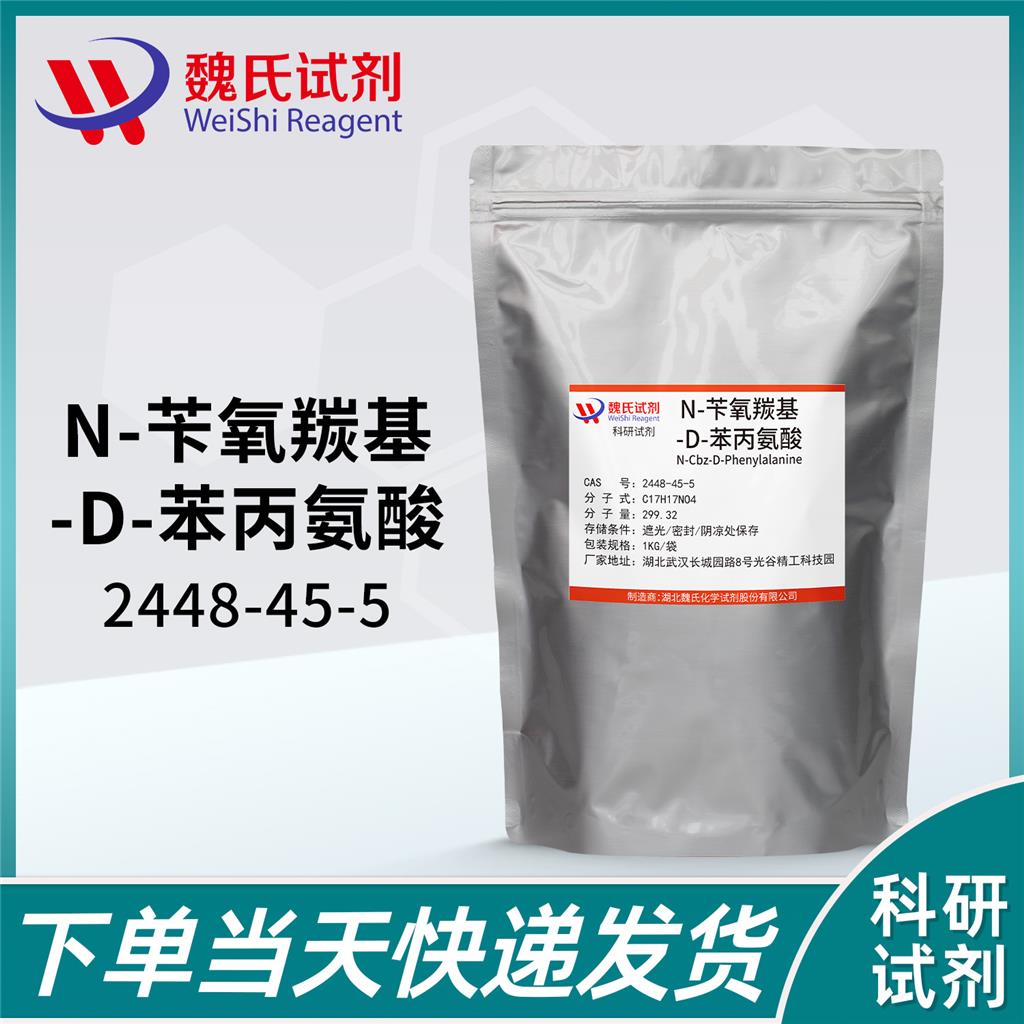 N-CBZ-D-苯丙氨酸,N-Cbz-D-Phenylalanine