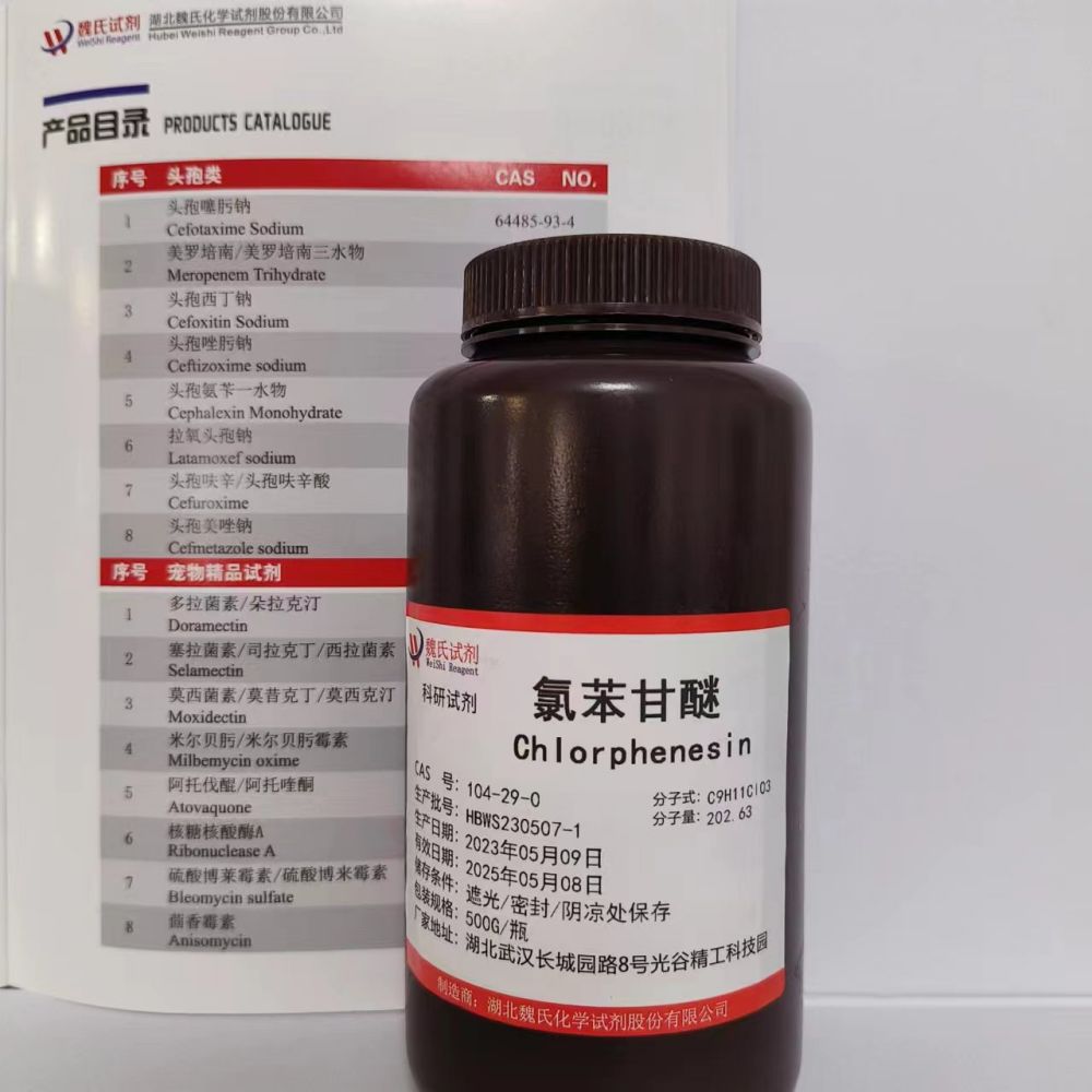 氯苯甘醚,Chlorphenesin