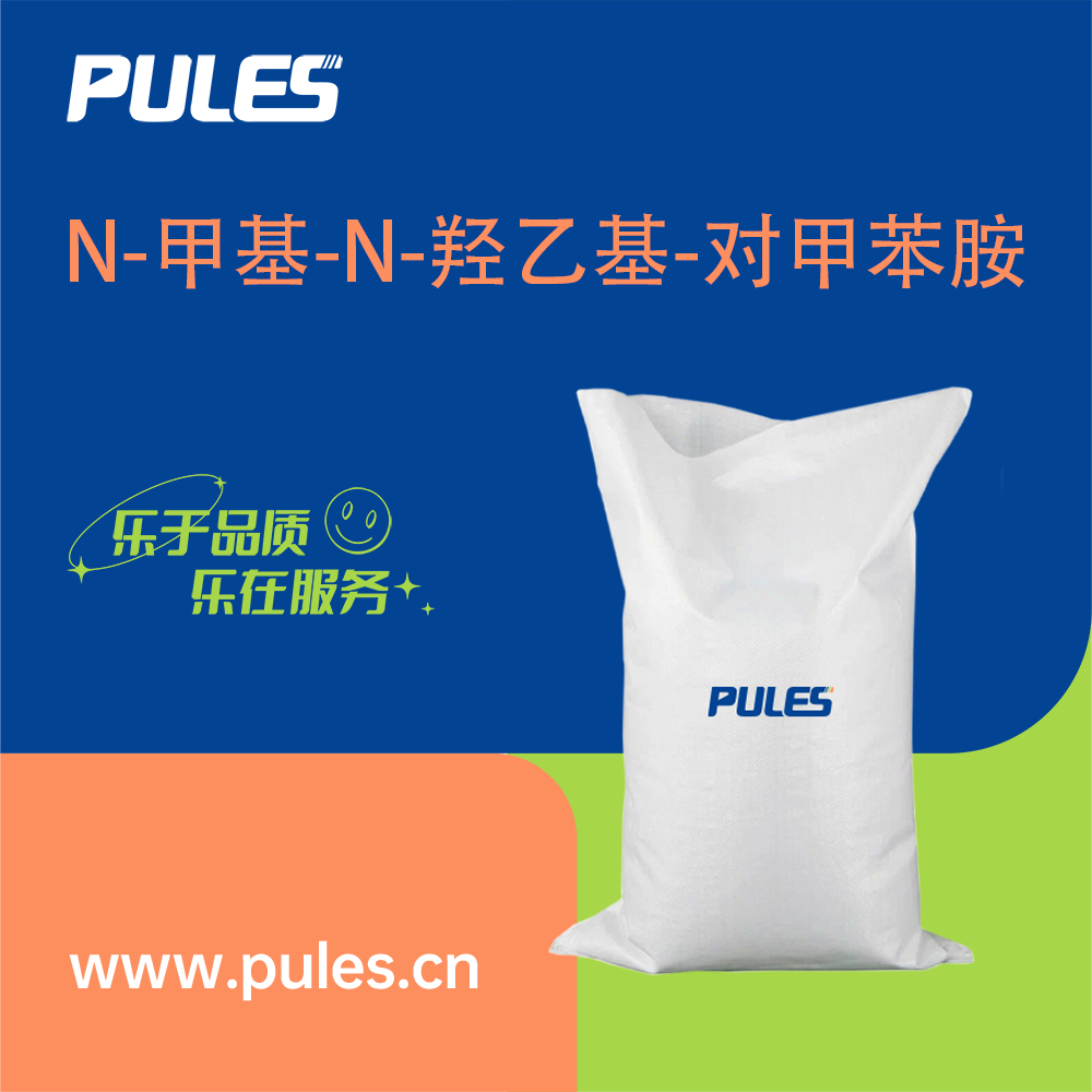 N-甲基-N-羟乙基-对甲苯胺,2-(N-Methyl-p-toluidino)ethanol