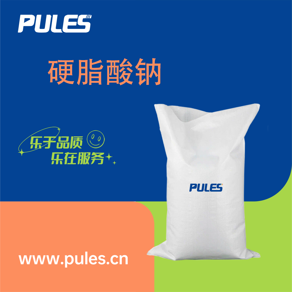 硬脂酸鈉,Sodium stearate