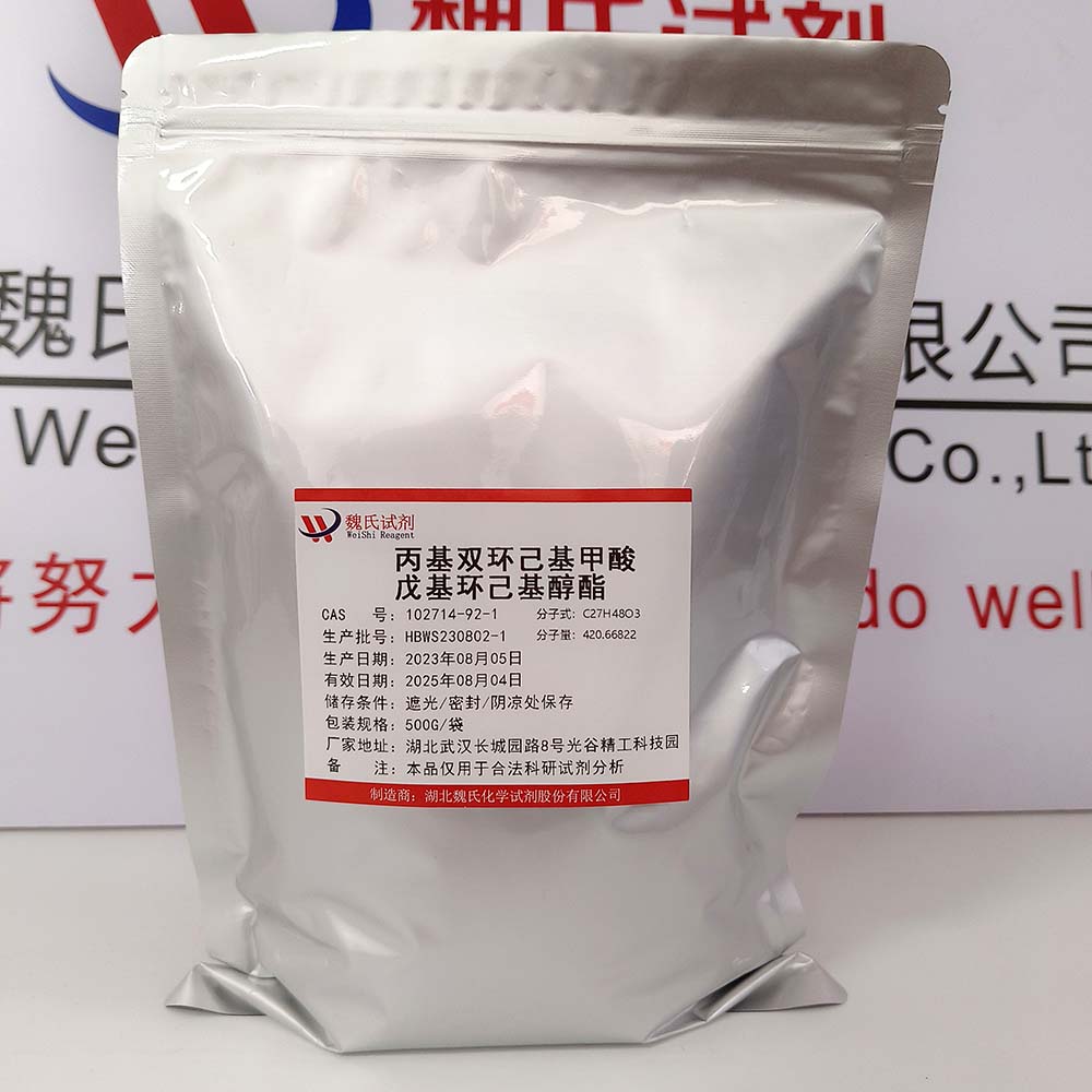 丙基双环己基甲酸戊基环己基醇酯,4-trans-Propyl-[1,1-bicyclohexyl]-4-trans-carbonic acid-(4-trans-pentylcyclohexyl)-ester