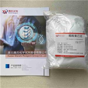 醋酸氯己定,Oritavancin diphosphate