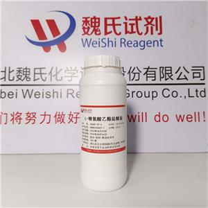 L-精氨酸乙酯鹽酸鹽,L-Arginine ethyl ester dihydrochloride