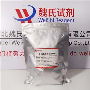 D-丙氨酸甲酯盐酸盐,D-Alanine Methyl Ester Hydrochloride