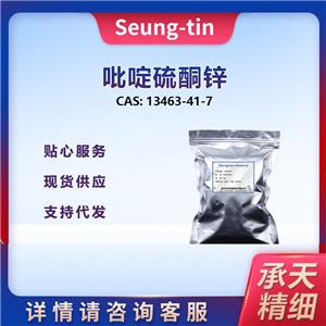 吡啶硫酮锌,Zinc pyrithione