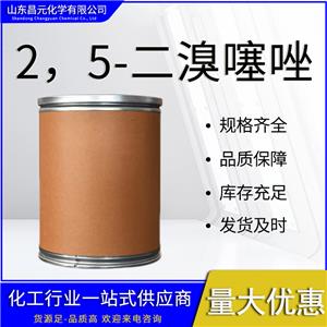  2，5-二溴噻唑 有机合成  无色晶体 4175-78-4 质量好 库存充足