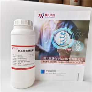 D-氨基葡萄糖盐酸盐,D-Glucosamine hydrochloride